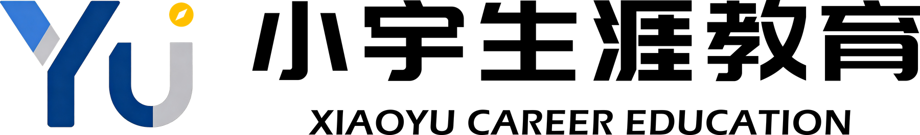 小宇生涯教育